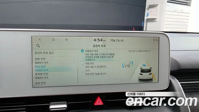Hyundai Ioniq 5 — фото 27