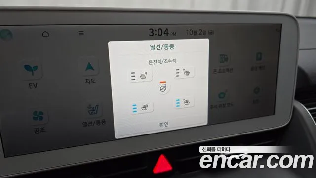 Hyundai Ioniq 5 — фото 16