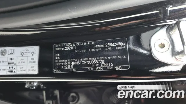 Hyundai Ioniq 5 — фото 30