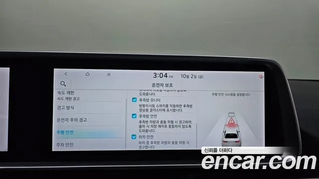 Hyundai Ioniq 6 — фото 32
