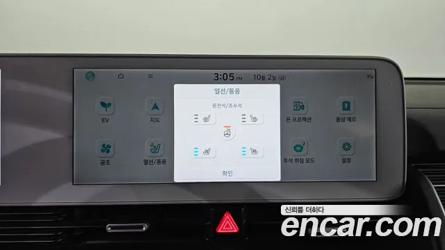 Hyundai Ioniq 5 — фото 29