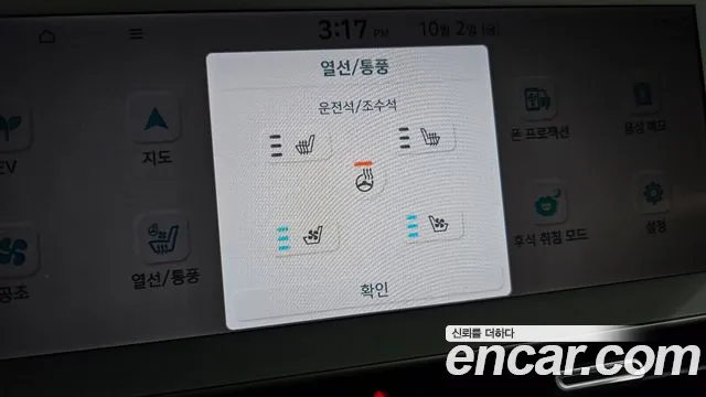 Hyundai Ioniq 5 — фото 31