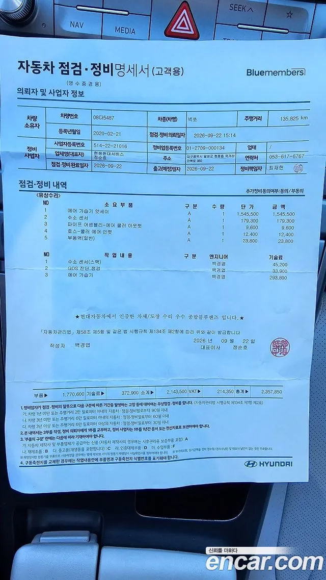 Hyundai Nexo — фото 39