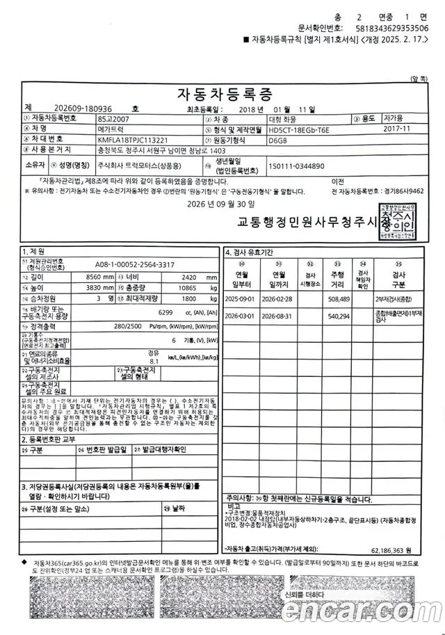 현대 메가트럭 — фото 10