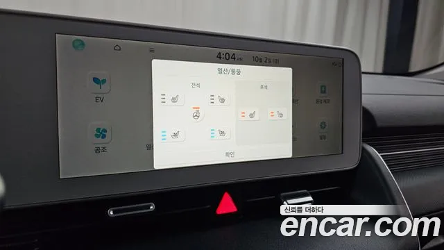 Hyundai Ioniq 5 — фото 11