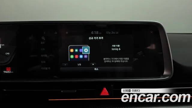 Hyundai Ioniq 6 — фото 38