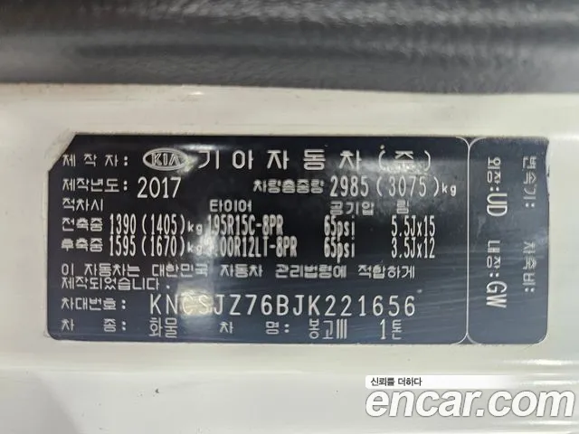 기아(아시아) 봉고Ⅲ — фото 18