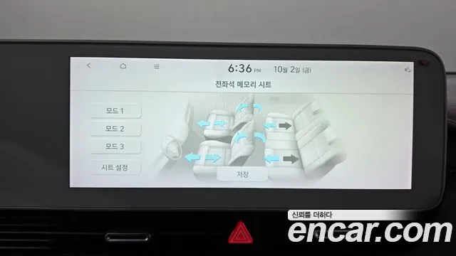 Hyundai Ioniq 5 — фото 32
