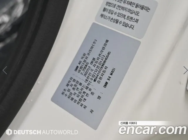 BMW X4 — фото 20