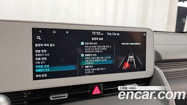 Hyundai Ioniq 5 — фото 16
