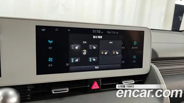 Hyundai Ioniq 5 — фото 17