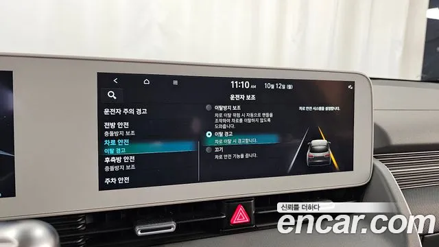 Hyundai Ioniq 5 — фото 36