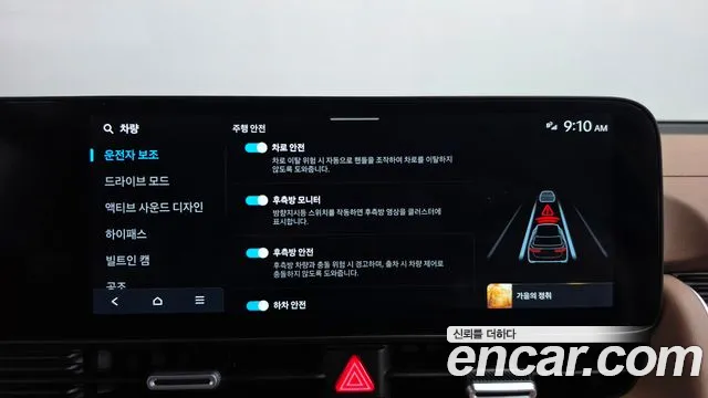 Hyundai Ioniq 5 — фото 19