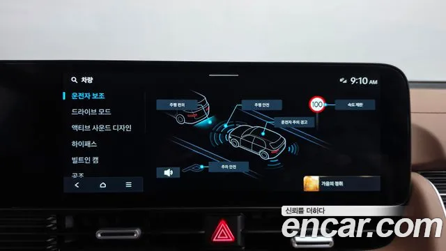 Hyundai Ioniq 5 — фото 27