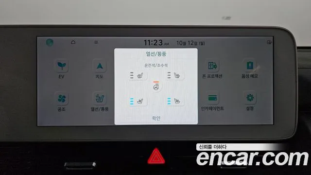 Hyundai Ioniq 5 — фото 31