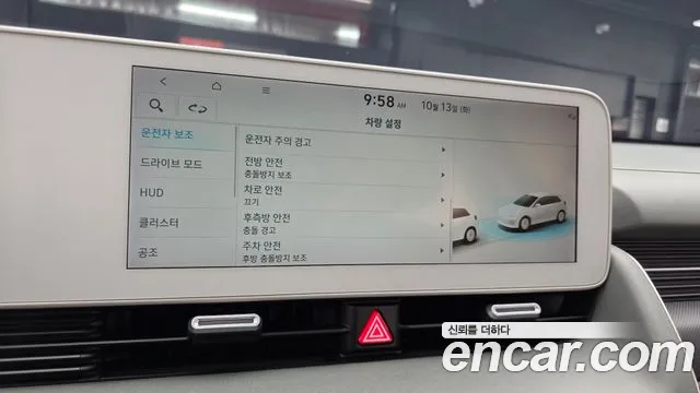 Hyundai Ioniq 5 — фото 14