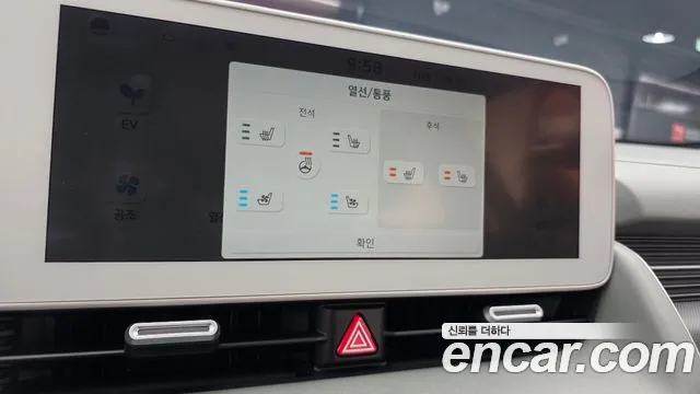 Hyundai Ioniq 5 — фото 17