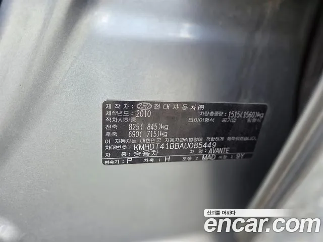 Hyundai Avante — фото 17