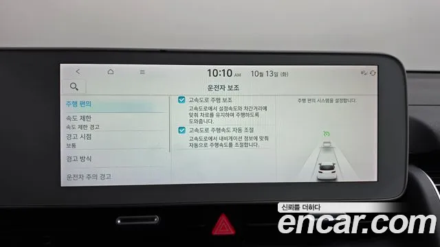 Hyundai Ioniq 5 — фото 32