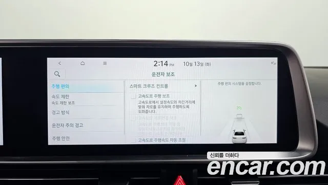 Hyundai Ioniq 6 — фото 29