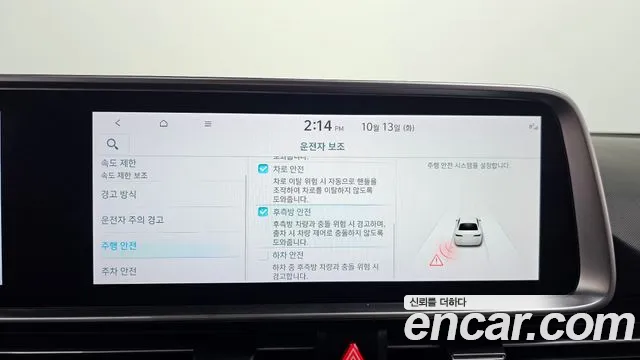 Hyundai Ioniq 6 — фото 30