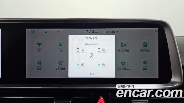 Hyundai Ioniq 6 — фото 31