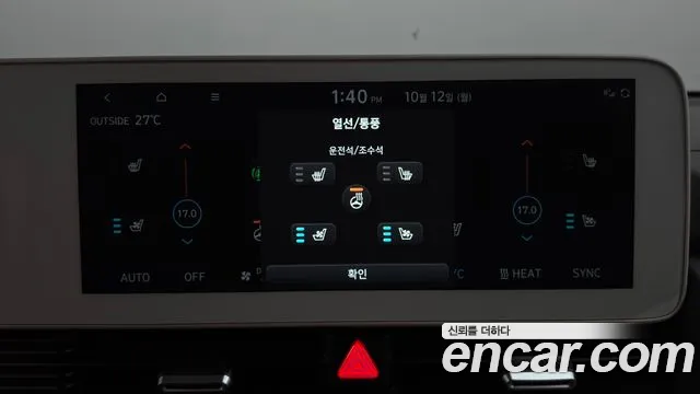 Hyundai Ioniq 5 — фото 31