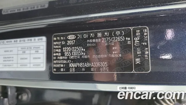 Kia Sorento — фото 32