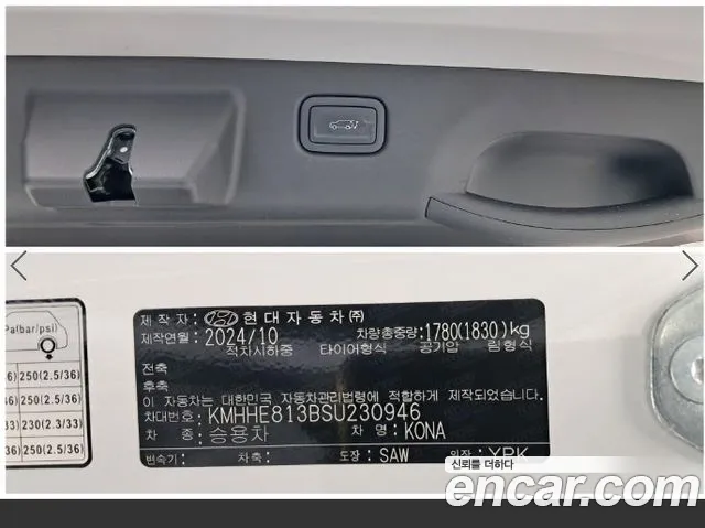 Hyundai Kona — фото 18