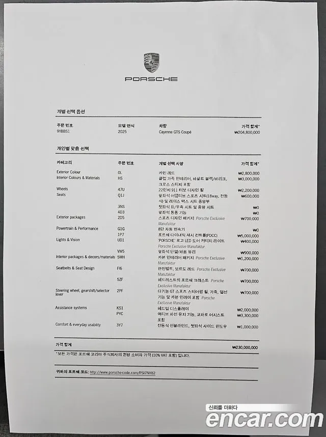 Porsche Cayenne — фото 19