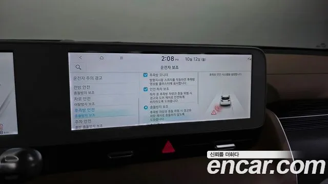 Hyundai Ioniq 5 — фото 16