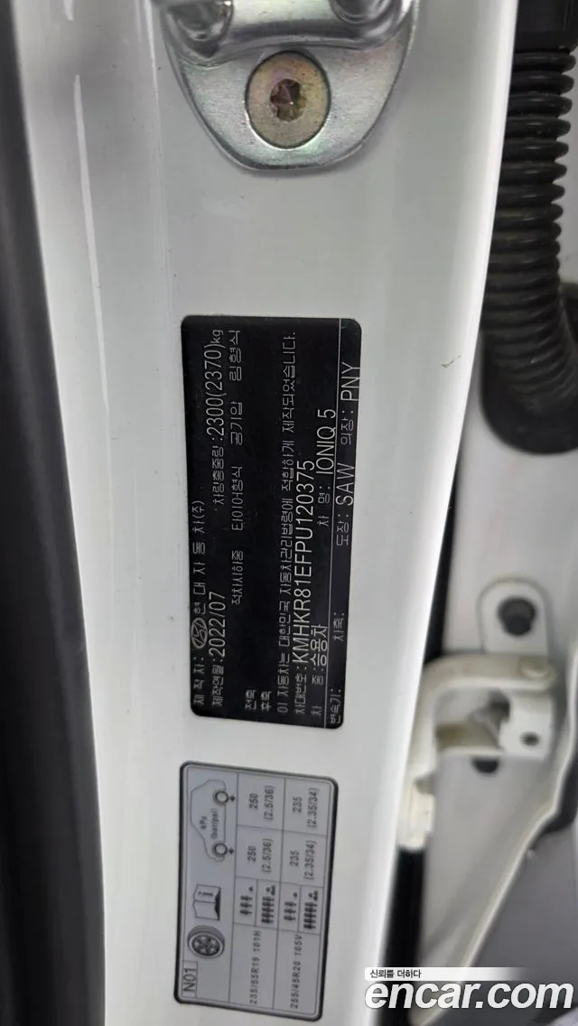 Hyundai Ioniq 5 — фото 28