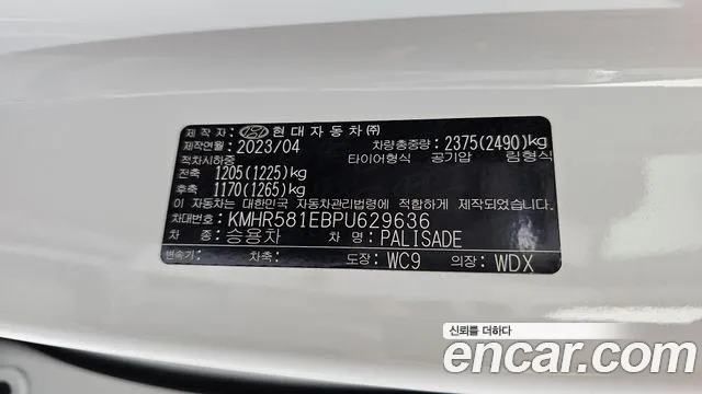 Hyundai Palisade — фото 38