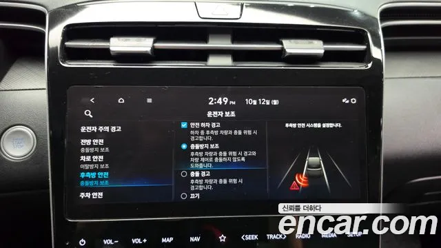 Hyundai Tucson — фото 17
