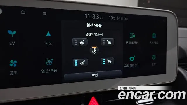 Hyundai Ioniq 5 — фото 16