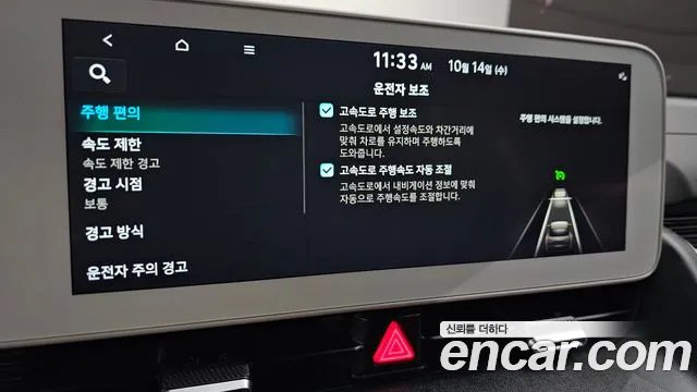 Hyundai Ioniq 5 — фото 30