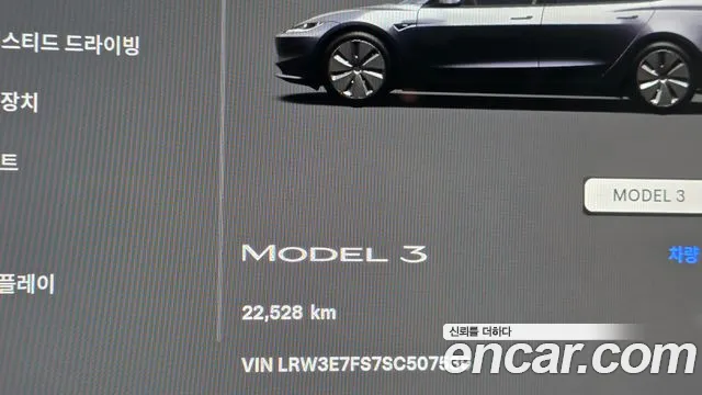 Tesla Model 3 — фото 8