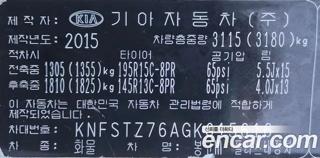 기아(아시아) 봉고Ⅲ — фото 14