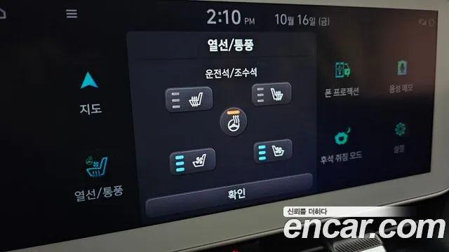 Hyundai Ioniq 5 — фото 31
