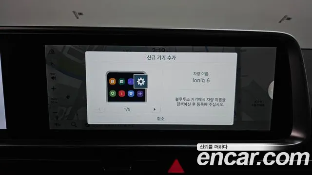 Hyundai Ioniq 6 — фото 12