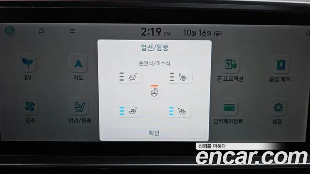 Hyundai Ioniq 6 — фото 31
