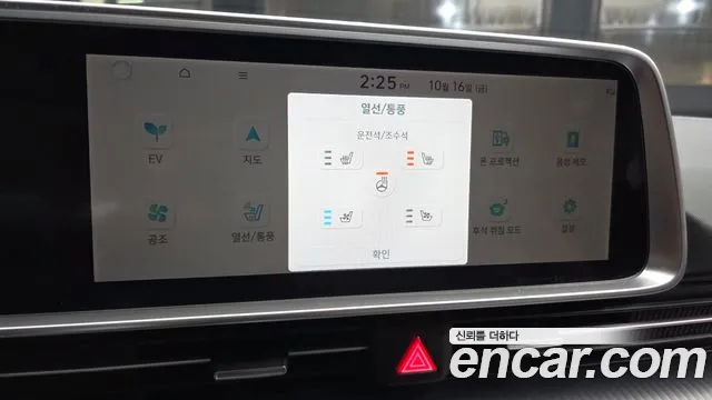 Hyundai Ioniq 6 — фото 14