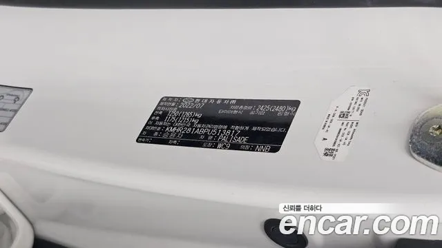 Hyundai Palisade — фото 32