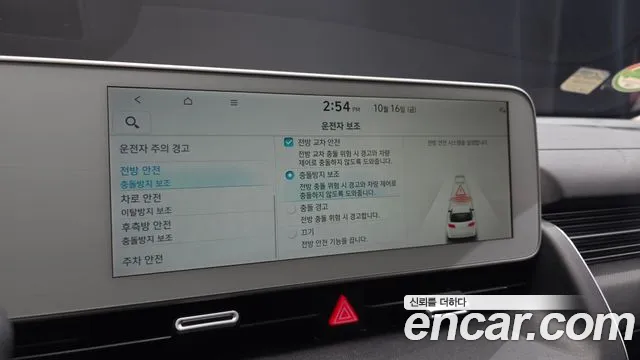 Hyundai Ioniq 5 — фото 31