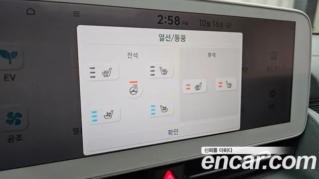 Hyundai Ioniq 5 — фото 32