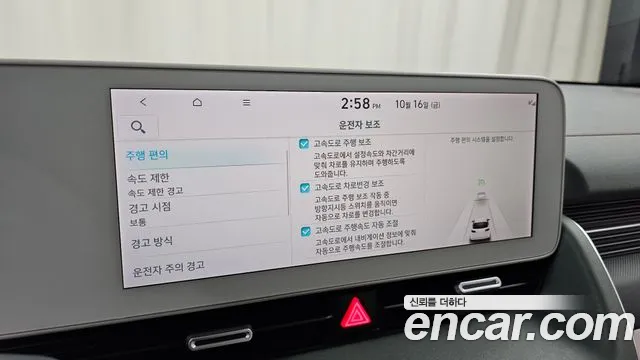 Hyundai Ioniq 5 — фото 34