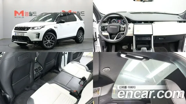 Land Rover Discovery Sport — фото 1