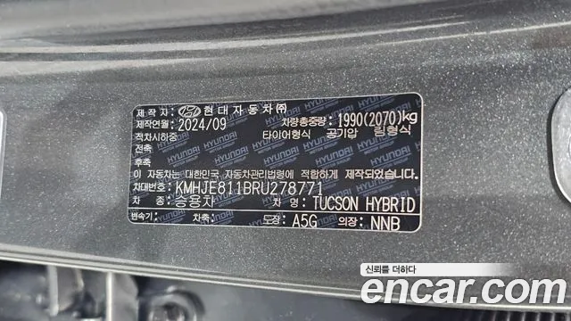 Hyundai Tucson — фото 35