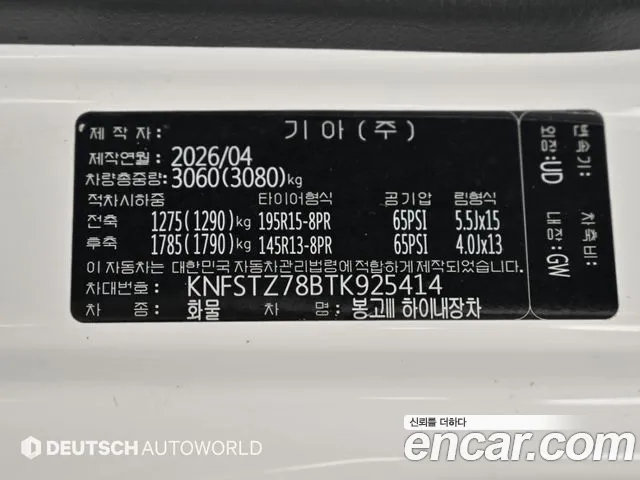 기아(아시아) 더 뉴 봉고Ⅲ — фото 20