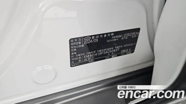 Hyundai Ioniq 6 — фото 20